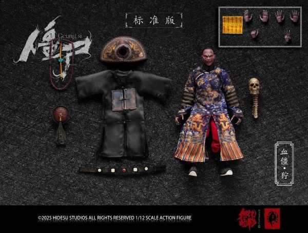 (預購) [標準版] 旭暘億物 1/12 殭屍武將系 (灰僵祟/血僵獰/睡僵魘/綠僵孽/飛僵魈/蠟僵朽) 可動完成品 分別販售 20261104 [標準版] 旭暘億物 1/12 殭屍武將系 (灰僵祟/血僵獰/睡僵魘/綠僵孽/飛僵魈/蠟僵朽) 可動完成品 分別販售