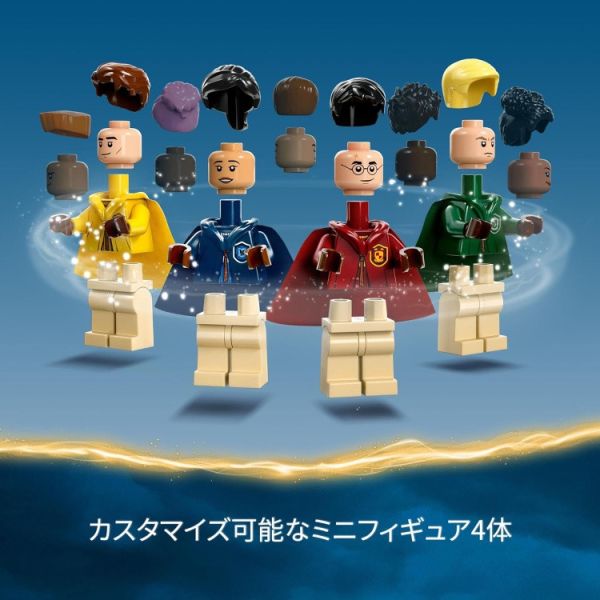 LEGO 樂高 76416 哈利波特 Quidditch Trunk LEGO 樂高 76416 哈利波特 Quidditch Trunk