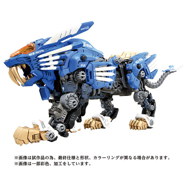 [再販] TAKARATOMY 1/72 機獸新世紀 ZOIDS 洛伊德 AZ-01 超重劍長牙獅 Blade Liger 組裝模型 TAKARATOMY 1/72 機獸新世紀 ZOIDS 洛伊德 AZ-01 超重劍長牙獅 Blade Liger 組裝模型