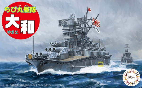 丸艦隊 大和 FUJIMI ちび丸1 富士美 蛋艦 組裝模型 FUJIMI,蛋艦,蛋船,蛋機,蛋車,大和,