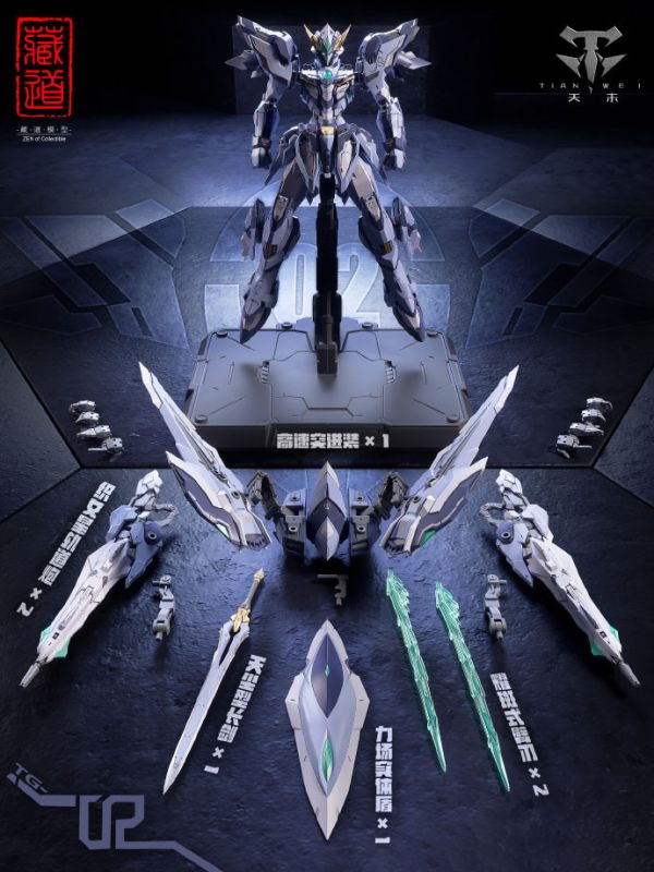 藏道模型 天罰機甲 CD-TG02 合金 可動完成品 藏道模型 天罰機甲 CD-TG02 合金 可動完成品