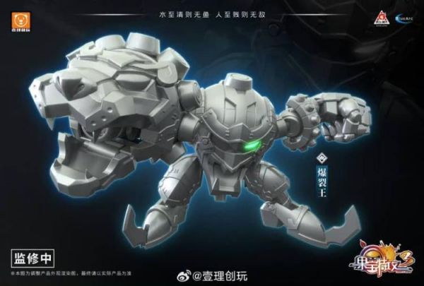 (預購) 壹理創玩 果寶特攻 FR3-V02 爆裂王 組裝模型 20260723 壹理創玩 果寶特攻 FR3-V02 爆裂王 組裝模型