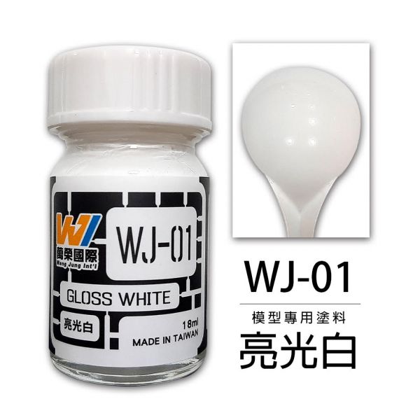 Wang Jung WJ-01 模型專用顏料 亮光白 18ml 台灣製造 Wang Jung,WJ-01,模型專用塗料,亮光白,18ml,台灣製造