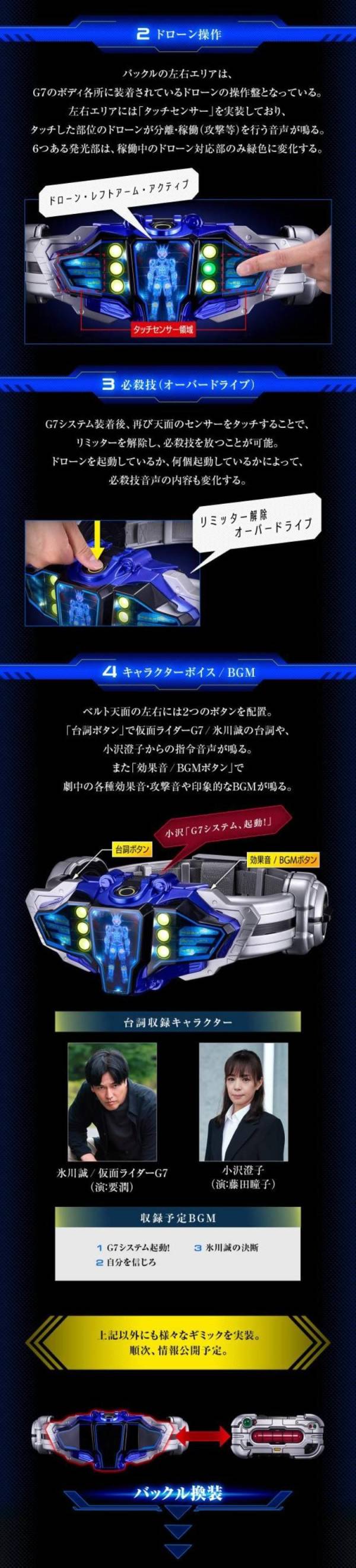(預購) [PB商店] BANDAI 假面騎士顎門 CSM G3&G7變身腰帶 20260511 [PB商店] BANDAI 假面騎士顎門 CSM G3&G7變身腰帶
