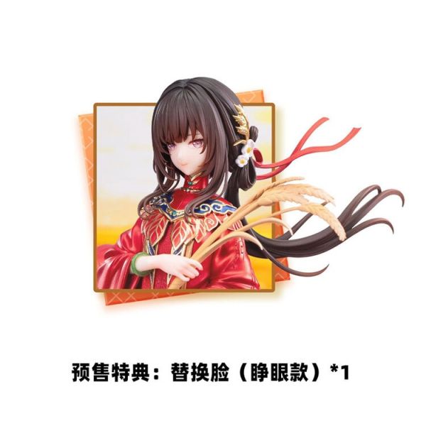 (預購) BearPanda 1/6 餓殍明末千里行 紅妝穗歲 滿穗 PVC完成品 (預購) BearPanda 1/6 餓殍明末千里行 紅妝穗歲 滿穗 PVC完成品