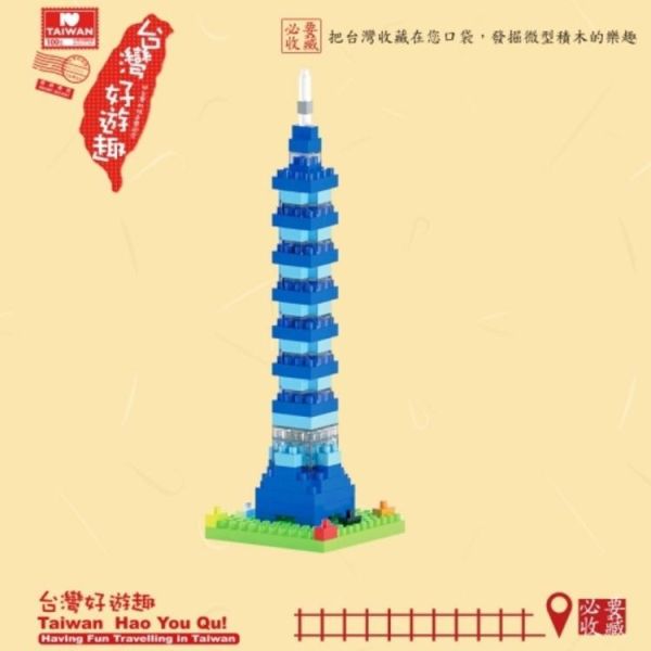 (預購) TICO 微型積木 台灣好遊趣系列 台北大樓 20260129 TICO 微型積木 台灣好遊趣系列 台北大樓