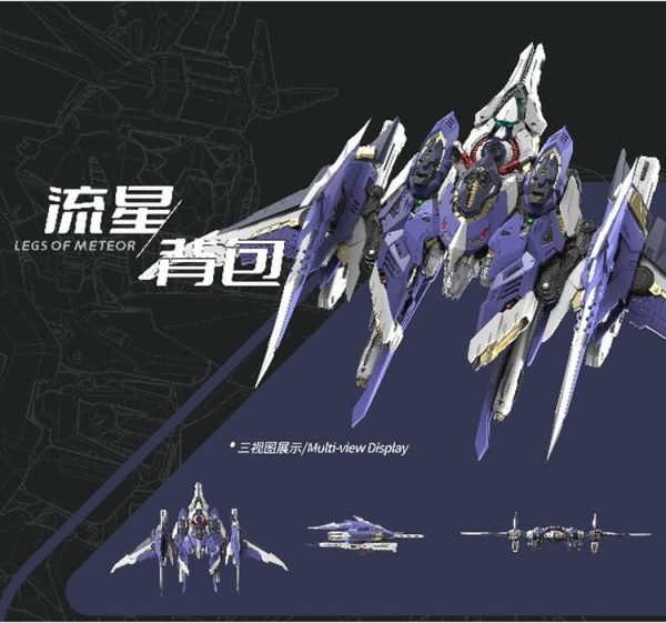 (預購) 萬象聚變 流星 Meteor TMS-01 合金 組裝模型 20251218 萬象聚變 流星 Meteor TMS-01 合金 組裝模型