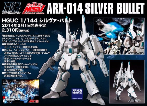 BANDAI 1/144 HGUC 170 銀彈 機動戰士 鋼彈UC 組裝模型 BANDAI, HGUC, 1/144, #170 ARX-014, SILVER BULLET, 銀彈, 鋼彈UC, 組裝模型