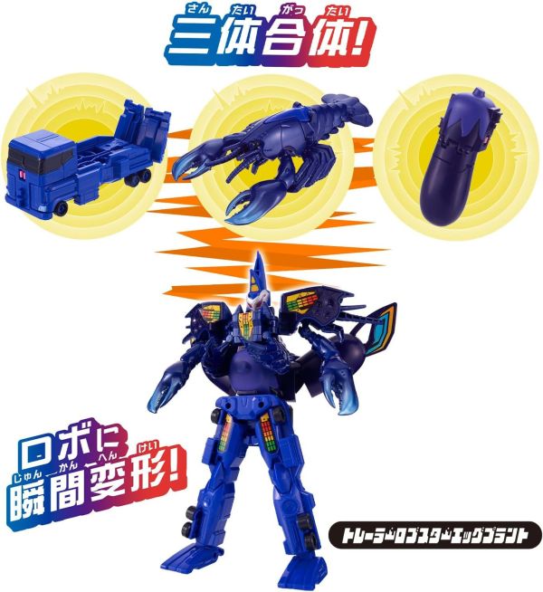 BANDAI UNITO機器人 拖車龍蝦茄子 BANDAI UNITO機器人 拖車龍蝦茄子
