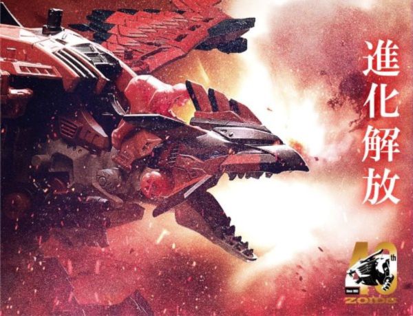TAKARATOMY 機獸新世紀 ZOIDS 洛伊德 40週年 x 魔物獵人20週年 音速始祖鳥 雄火龍 雷烏斯 組裝模型 TAKARATOMY 機獸新世紀 ZOIDS 洛伊德 40週年 x 魔物獵人20週年 音速始祖鳥 雄火龍 雷烏斯 組裝模型