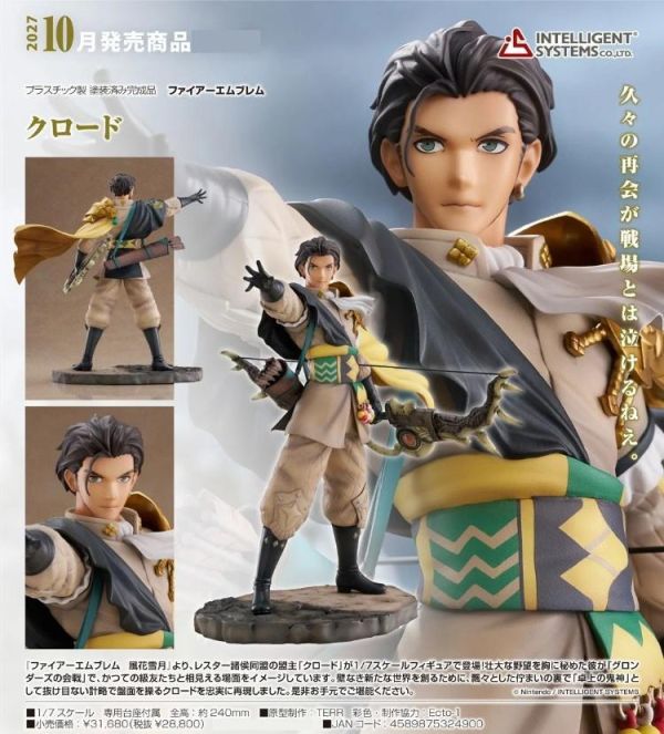 (預購) INTELLIGENT SYSTEMS 1/7 Fire Emblem 聖火降魔錄 庫羅德 完成品 20260816 INTELLIGENT SYSTEMS 1/7 Fire Emblem 聖火降魔錄 庫羅德 完成品