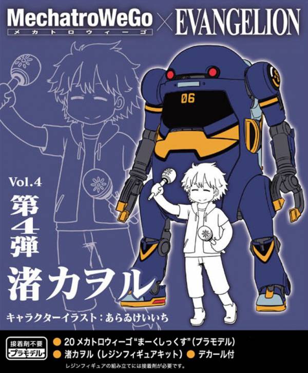 HASEGAWA 1/20 MechatroWego 福音戰士Vol.4 20 MarkVI+渚薰 組裝模型 HASEGAWA,1/20,MechatroWego,福音戰士,Vol.4,20 MarkVI,+,渚薰,組裝模型,