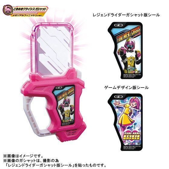 BANDAI 假面騎士 EX-AID SUPER BEST 紀念完成卡匣套組II BANDAI 假面騎士 EX-AID SUPER BEST 紀念完成卡匣套組II