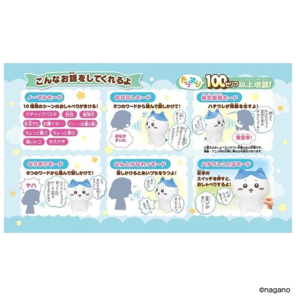 (預購) BANDAI 吉伊卡哇 說話娃娃 小八貓 睡衣版 20260811 BANDAI 吉伊卡哇 說話娃娃 小八貓 睡衣版