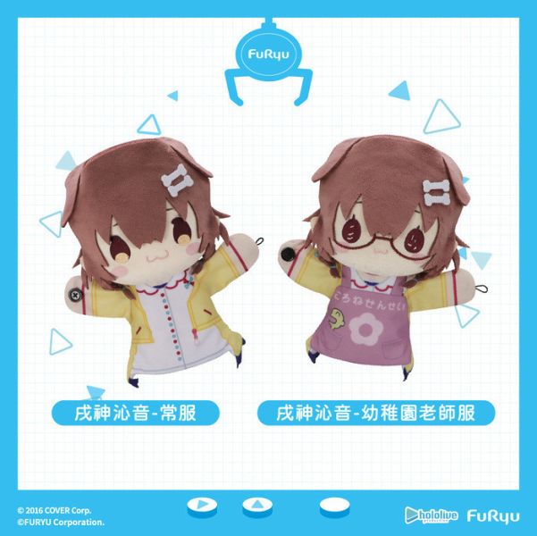 FURYU hololive production 戌神沁音 絨毛手偶娃娃 分別販售 FURYU hololive production 戌神沁音 絨毛手偶娃娃 分別販售