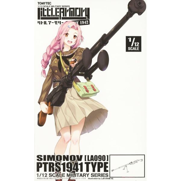 TOMYTEC 1/12 迷你武裝 LA090 反戰車步槍 組裝模型 TOMYTEC,1/12,迷你武裝,LA090,反戰車步槍,組裝模型