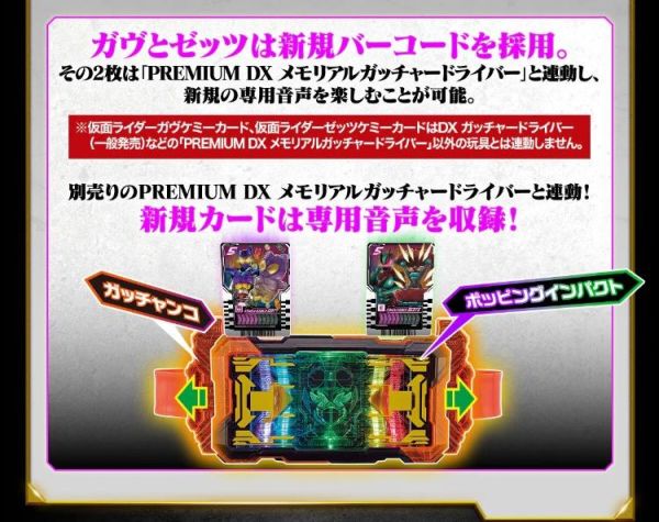 (預購) [PB商店] BANDAI 假面騎士Gotchard 收藏卡牌套組 20260525 [PB商店] BANDAI 假面騎士Gotchard 收藏卡牌套組