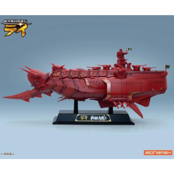 (預購) alphamax 銀河戰國群雄傳 戰艦金剛II 完成品 AX-0319 20260827 alphamax 銀河戰國群雄傳 戰艦金剛II 完成品 AX-0319