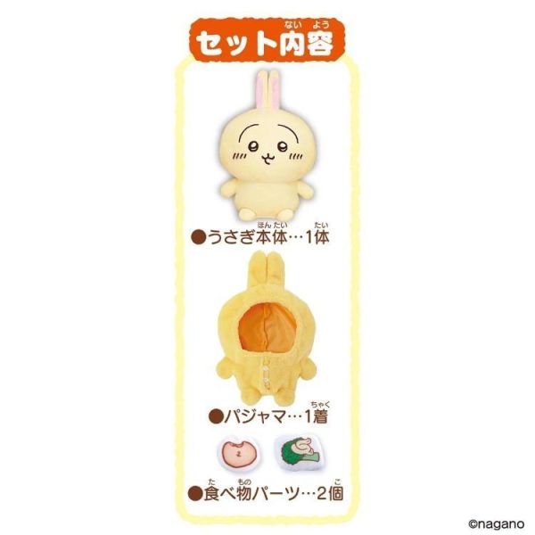 (預購) BANDAI 吉伊卡哇 說話娃娃 烏薩奇 睡衣版 20260811 BANDAI 吉伊卡哇 說話娃娃 烏薩奇 睡衣版