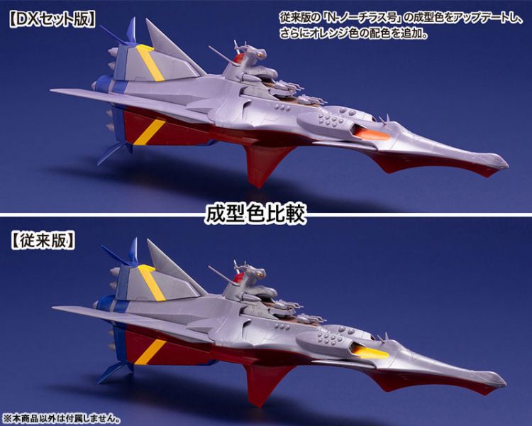 [再販] Kotobukiya 壽屋 1/1000 海底兩萬哩 Ν鸚鵡螺號with鸚鵡螺號DX 組裝模型 Kotobukiya,1/1000,海底兩萬哩,Ν,鸚鵡螺號,with,鸚鵡螺號,DX,組裝,模型,