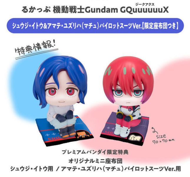 [特典版] MegaHouse LOOK UP 機動戰士鋼彈 GQuuuuuuX 瑪秋&伊藤修司 套組 [特典版] MegaHouse LOOK UP 機動戰士鋼彈 GQuuuuuuX 瑪秋&伊藤修司 套組