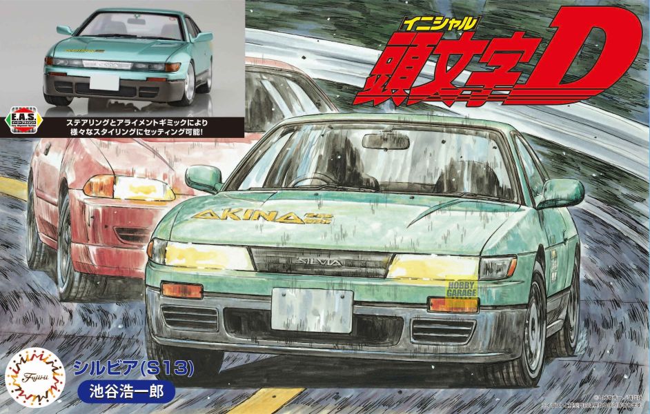 1/24 頭文字D SILVIA S13 池谷浩一郎 *新底盤機構 FUJIMI ISD4 富士美 組裝模型 FUJIMI,1/24,RS,BMW,325i,VW,GOLF,GTI,三菱,STARION,1985,SUBARU,IMPREZA,WRX,HONDA,CR-Z