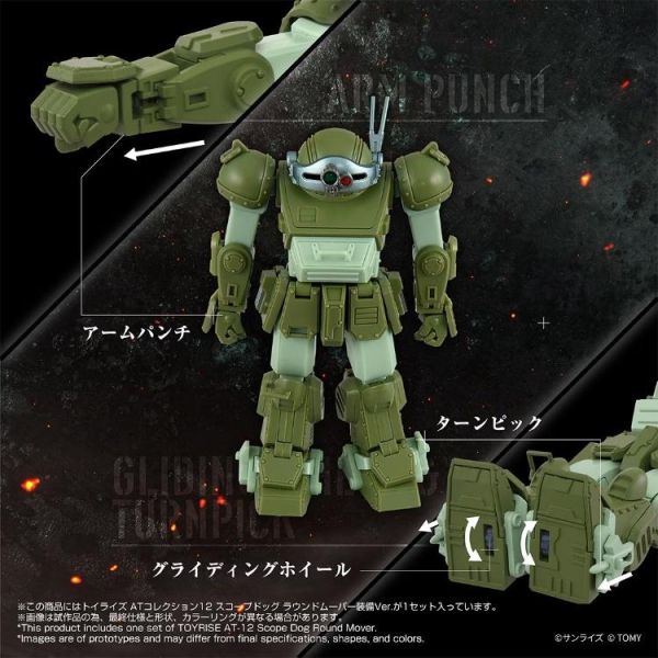 (預購) TAKARATOMY T-SPARK TOYRISE 裝甲騎兵波德姆茲 眼鏡鬥犬 Merukia Ver. AT-12 20260727 TAKARATOMY T-SPARK TOYRISE 裝甲騎兵波德姆茲 眼鏡鬥犬 Merukia Ver. AT-12