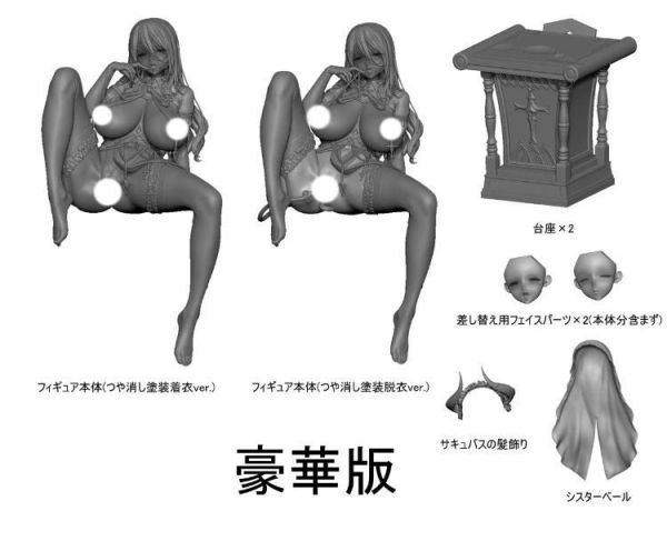 (預購) [18禁商品] Vibrastar 1/6 聖處理修女 彼得羅涅 魅魔服裝Ver. illustration by Ogre 豪華版 20260817 [18禁商品] Vibrastar 1/6 聖處理修女 彼得羅涅 魅魔服裝Ver. illustration by Ogre 豪華版
