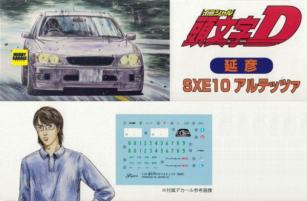 1/24 頭文字D Altezza SXE10 延彦 FUJIMI ISD16 富士美 組裝模型 FUJIMI,ISD,1/24,頭文字D,Altezza,SXE10,延彦,