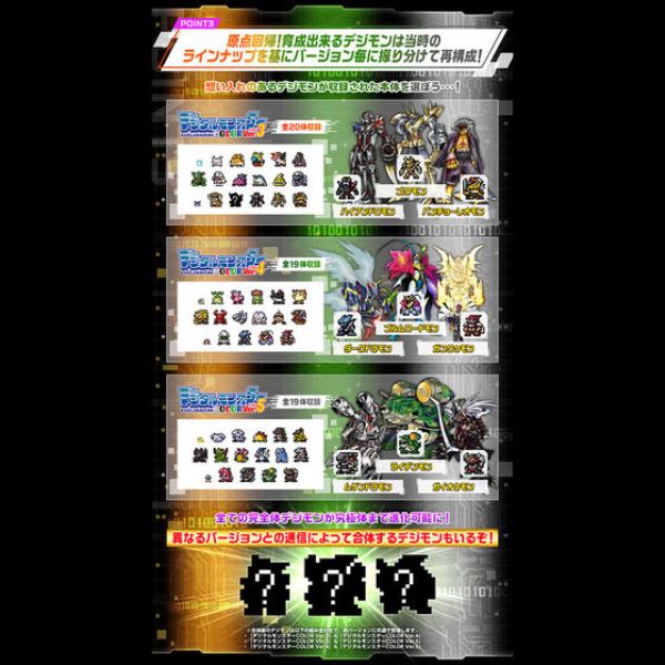 BANDAI 數碼寶貝 彩色對戰機 全3種 分別販售 BANDAI 數碼寶貝 彩色對戰機 全3種 分別販售