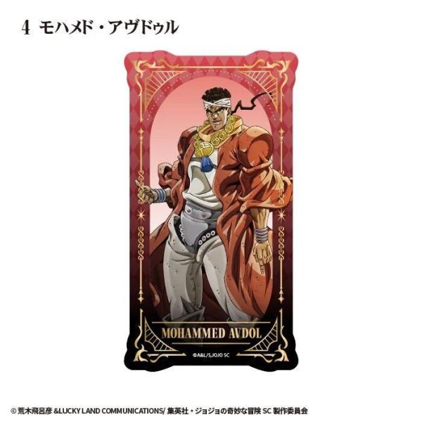 (預購) F-toys 盲盒 JoJo的奇妙冒險 星塵遠征軍 塔羅透卡 全15種 一中盒15入販售 20261029 F-toys 盲盒 JoJo的奇妙冒險 星塵遠征軍 塔羅透卡 全15種 一中盒15入販售