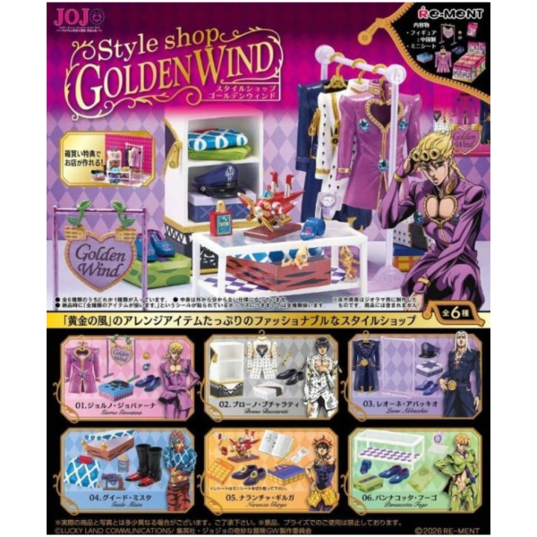 (預購) Re-MeNT 盒玩 JOJO的奇妙冒險 黃金之風 服裝精品店 全6種 一中盒6入販售 20260812 Re-MeNT 盒玩 JOJO的奇妙冒險 黃金之風 服裝精品店 全6種 一中盒6入販售