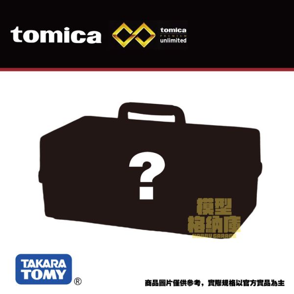 (預購) TOMICA Unlimited 多美小汽車 田宮 迷你四驅車 工具箱 RACER’S BOX (附限定TOMICA) (預購) TOMICA Unlimited 多美小汽車 田宮 迷你四驅車 工具箱 RACER’S BOX (附限定TOMICA)