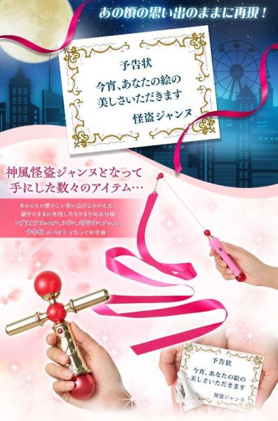 BANDAI Special Memorize 神風怪盜貞德 玫瑰十字架變身器 BANDAI Special Memorize 神風怪盜貞德 玫瑰十字架變身器