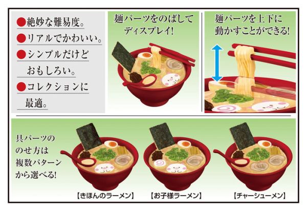 MegaHouse Lite系列 拉麵 趣味拼圖 MegaHouse Lite系列 拉麵 趣味拼圖