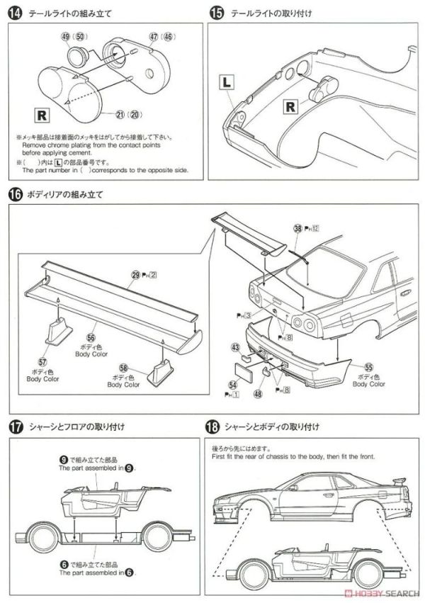 (預購) AOSHIMA 青島 1/24 頭文字D#9 星也好造 日產 Skyline GT-R BNE34 20260609 AOSHIMA 青島 1/24 頭文字D#9 星也好造 日產 Skyline GT-R BNE34