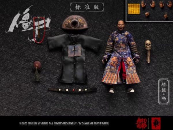 (預購) [標準版] 旭暘億物 1/12 殭屍武將系 (灰僵祟/血僵獰/睡僵魘/綠僵孽/飛僵魈/蠟僵朽) 可動完成品 分別販售 20261104 [標準版] 旭暘億物 1/12 殭屍武將系 (灰僵祟/血僵獰/睡僵魘/綠僵孽/飛僵魈/蠟僵朽) 可動完成品 分別販售