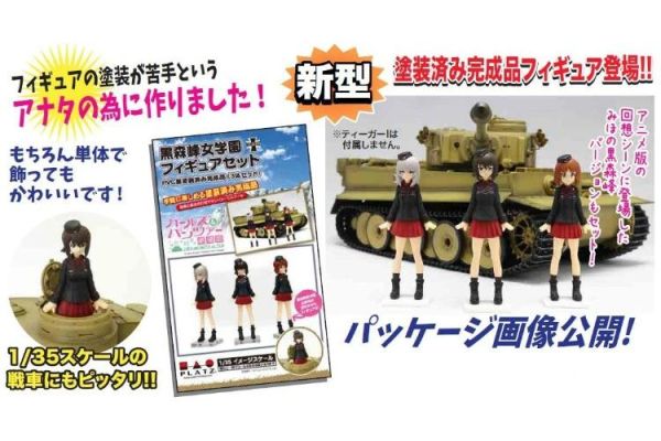 (預購) PLATZ 1/35 GPFC-2 少女與戰車 黑森峰 靜態完成品 20260514 PLATZ 1/35 GPFC-2 少女與戰車 黑森峰 靜態完成品