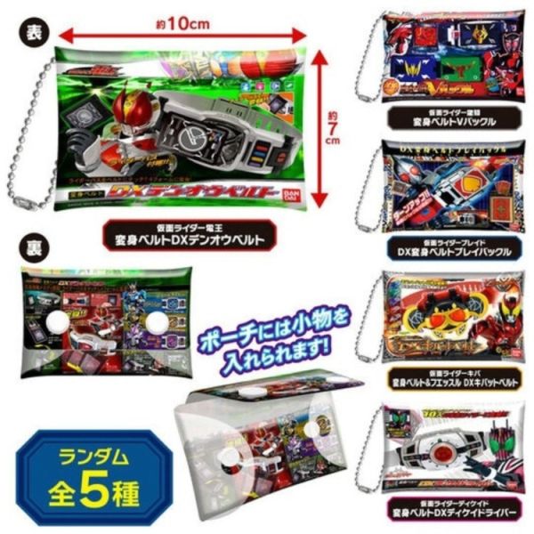 BANDAI 假面騎士變身腰帶包裝收納袋 第1彈 全五種 隨機出貨 BANDAI 假面騎士變身腰帶包裝收納袋 第1彈 全五種 隨機出貨