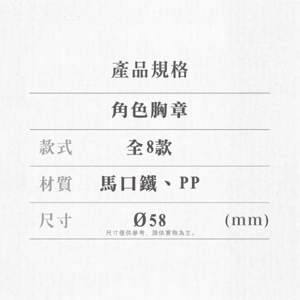 (預購) We’s Star 藥師少女的獨語 角色胸章 全8款 隨機1入販售 20251116 We’s Star 藥師少女的獨語 角色胸章 全8款 隨機1入販售