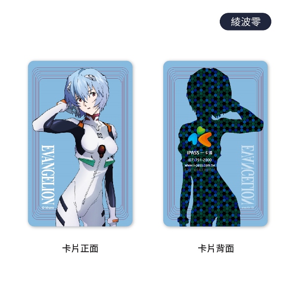 新世紀福音戰士 EVA 00 零號機＆綾波零 精裝一卡通 [1/27開放預購 請點貨到通知] 新世紀福音戰士 EVA 00 零號機＆綾波零 精裝一卡通