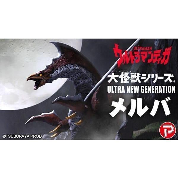 (預購) [PB商店] BANDAI 大怪獸系列 ULTRA NEW GENERATION 超古代鳥美爾巴 20260817 [PB商店] BANDAI 大怪獸系列 ULTRA NEW GENERATION 超古代鳥美爾巴