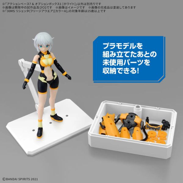 (預購) BANDAI 可動展示架7＆配件盒[白色] (預購) BANDAI 可動展示架7＆配件盒[白色]