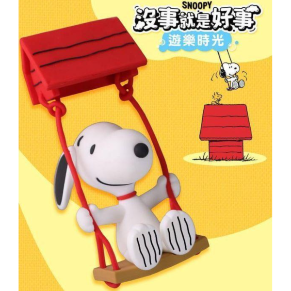(預購) BecomeTrue 史努比 SNOOPY 沒事就是好事系列公仔 遊樂時光 20261105 BecomeTrue 史努比 SNOOPY 沒事就是好事系列公仔 遊樂時光