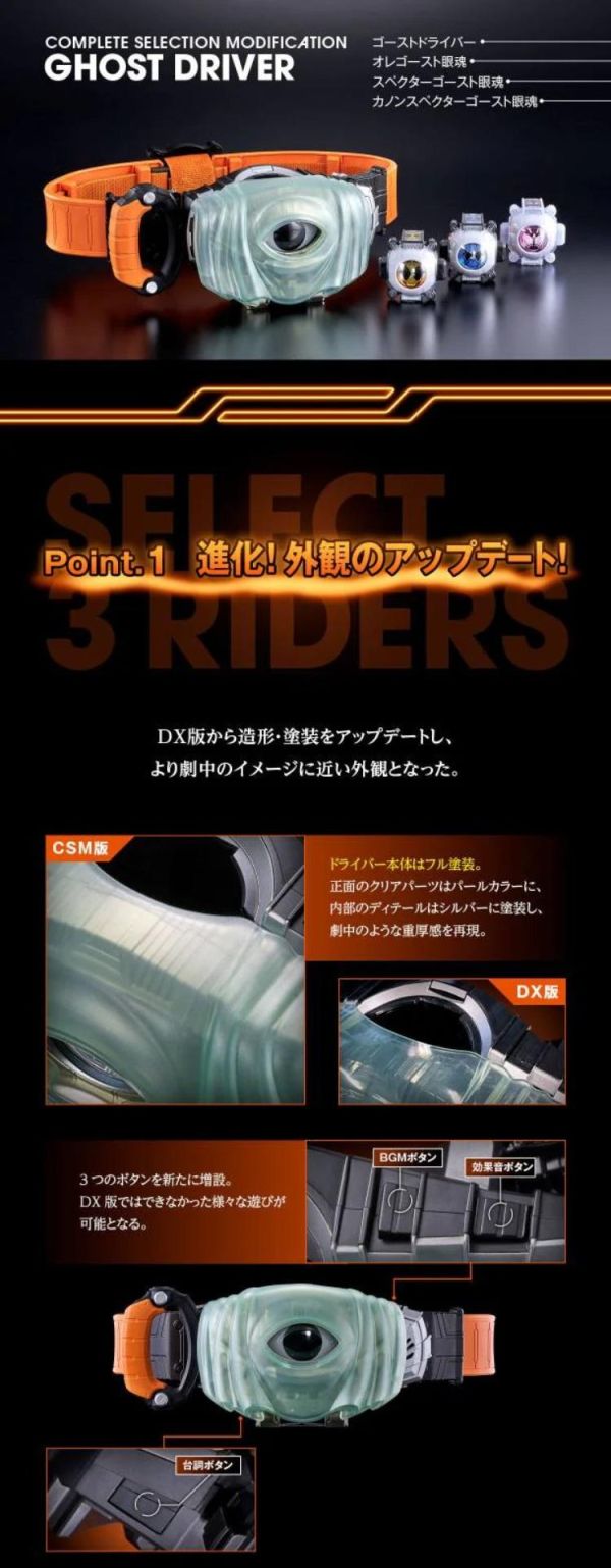 (預購) [PB商店] BANDAI 假面騎士Ghost CSM GHOST驅動器 20260426 [PB商店] BANDAI 假面騎士Ghost CSM GHOST驅動器