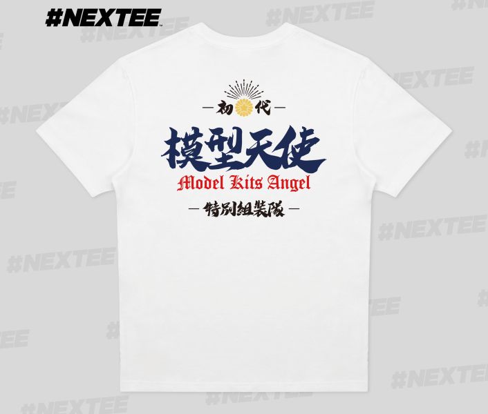 NEXTee 翻轉模玩 模型天使 短袖T恤 白色＆黑色 NEXTee 翻轉模玩 模型天使 短袖T恤 白色＆黑色