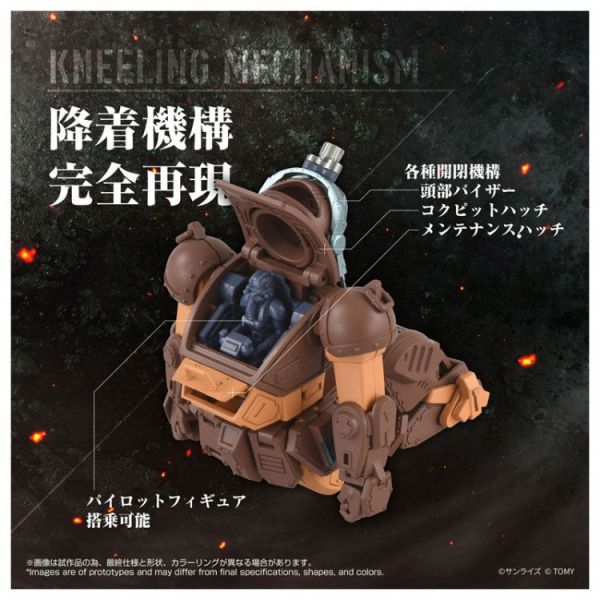 (預購) TAKARATOMY Toyrise AT系列 07 裝甲騎兵 Scopedog 棕色ver. 可動完成品 20251225 TAKARATOMY Toyrise AT系列 07 裝甲騎兵 Scopedog 棕色ver. 可動完成品