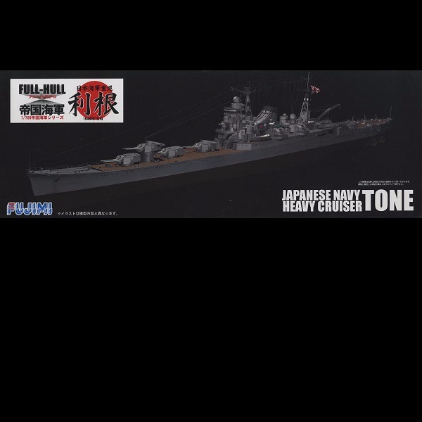 1/700 重巡洋艦 利根 1944 全艦底 FUJIMI FH10 富士美 組裝模型 FUJIMI,1/700,FH,全艦底,巡洋艦,蝕刻片,利根,