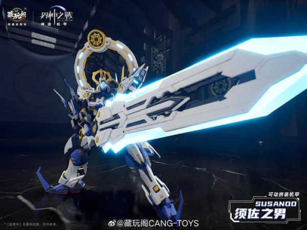 藏玩閣 界神之戰 須佐之男 源靜香 豪華版 GMS-008 組裝模型 藏玩閣 界神之戰 須佐之男 源靜香 豪華版 GMS-008 組裝模型