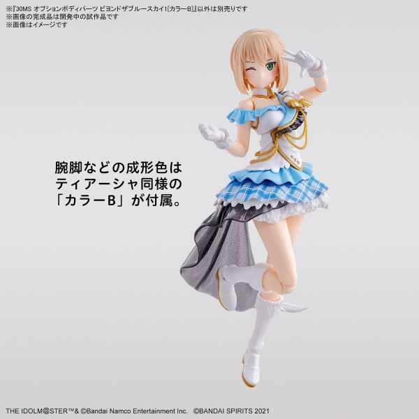 BANDAI 30MS 組裝少女輕作戰 偶像大師 閃耀色彩 身體配件套組 飛越青空1 顏色B 組裝模型 BANDAI 30MS 組裝少女輕作戰 偶像大師 閃耀色彩 身體配件套組 飛越青空1 顏色B 組裝模型